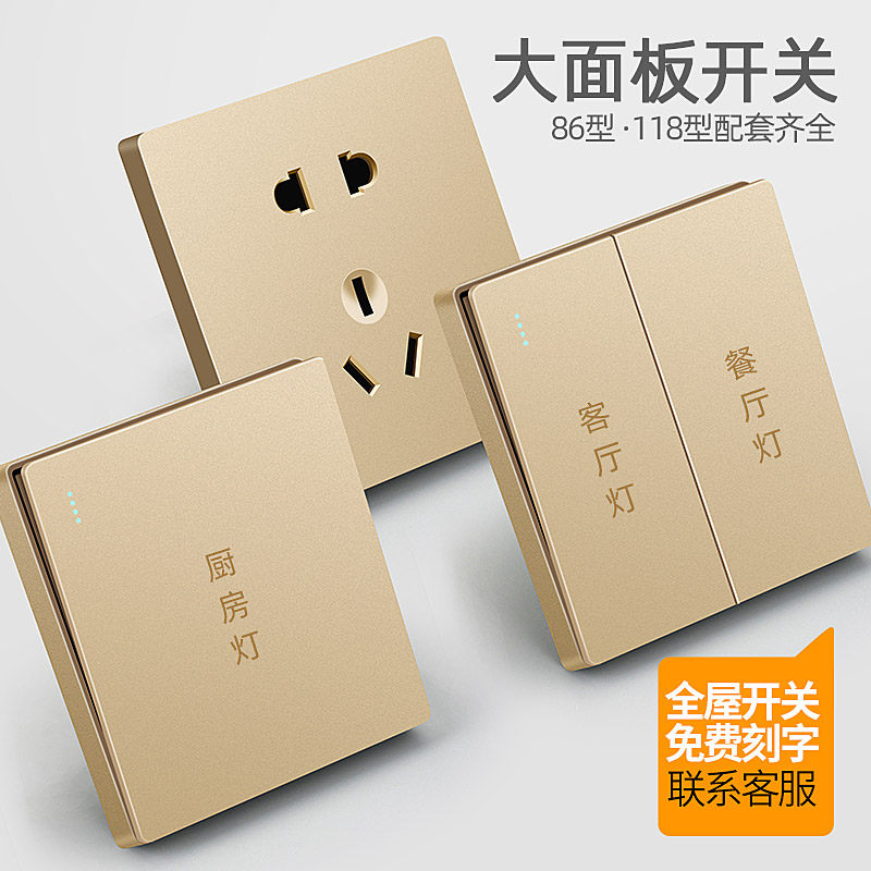 赛尔玛开关插座面板香槟金色 家用墙壁二三插86型一开五孔USB插座,电子/电工,电源插座,淘宝优惠券,粉丝福利购,淘宝优惠卷