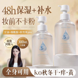 马来西亚维e甘油护肤保湿补水脸面部专用妆前打底锁水官方旗舰店