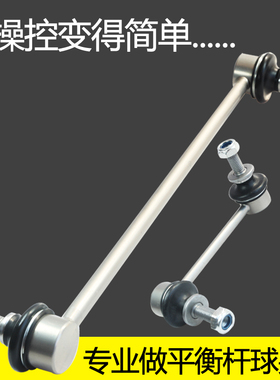 奔驰A180A160A200 B200 B260 GLK260后GLK300前平衡杆球头原厂规