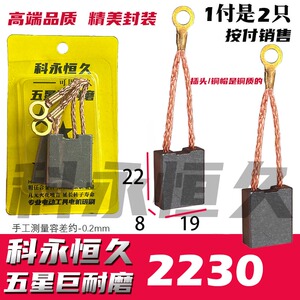 鼎坚水钻机碳刷巨耐磨