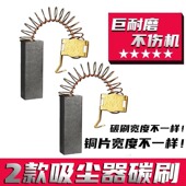 抽料机碳刷6.3X10 吸尘器碳刷 6.3X11.3吹水机碳刷 巨耐磨材质