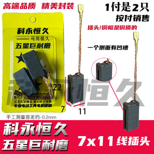 AT3121A 金尚150角磨机碳刷 巨耐磨 KA2 150B碳刷 150 适配奥奔