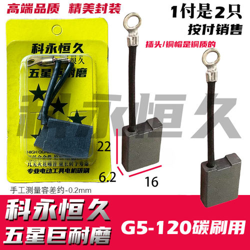水钻机碳刷麦得保开邦海能强悍