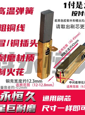 科永恒久料理机碳刷巨耐磨材质