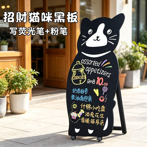 店铺招财猫黑板广告展示牌可擦写