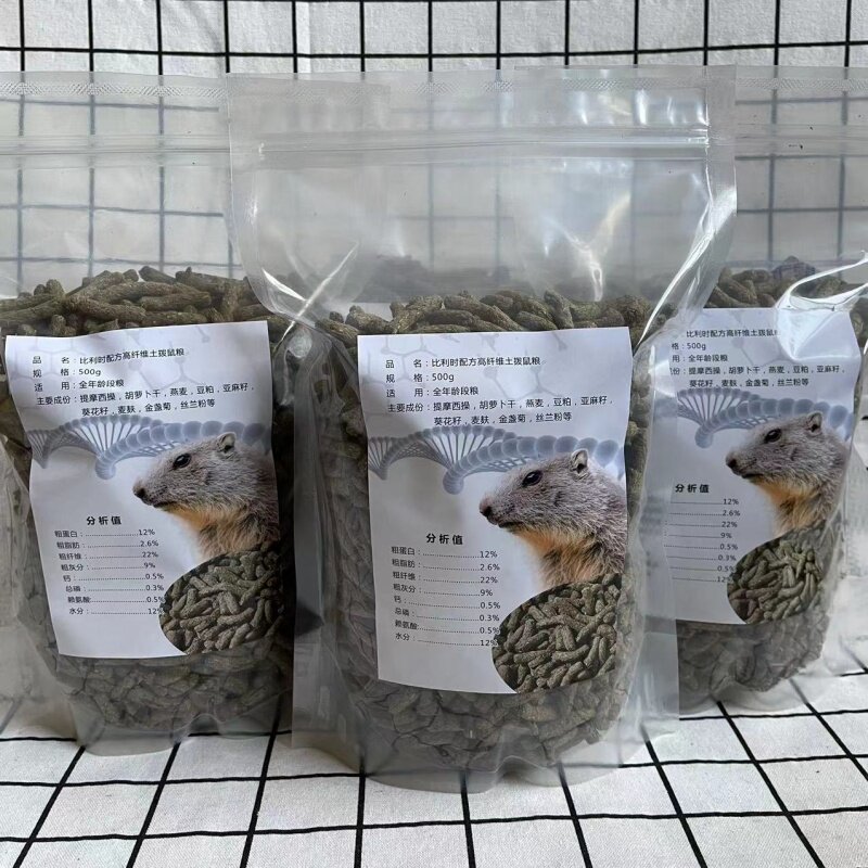 包邮 北美黑尾土拨鼠粮食 草原犬鼠颗粒饲料 高纤维土拨鼠主粮2kg