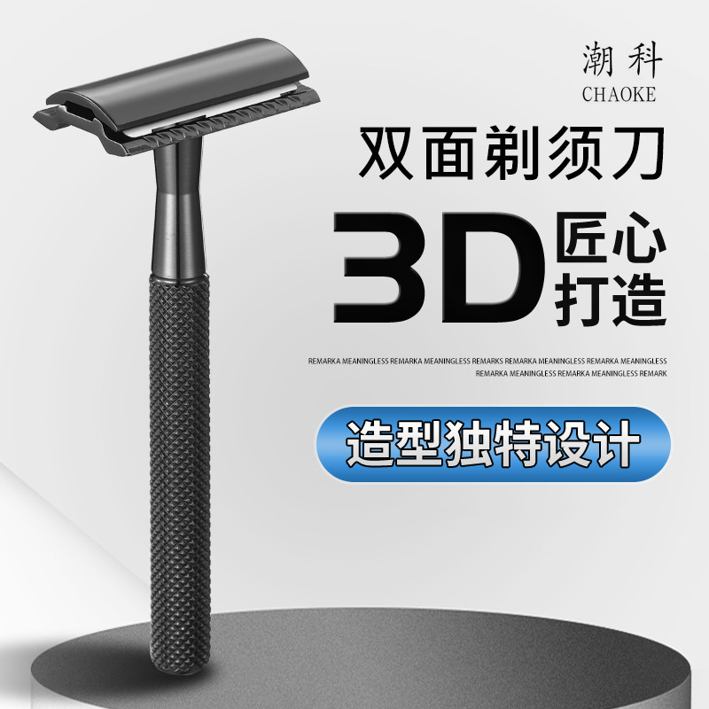 刮胡刀剃须刀架百利全身水洗图片