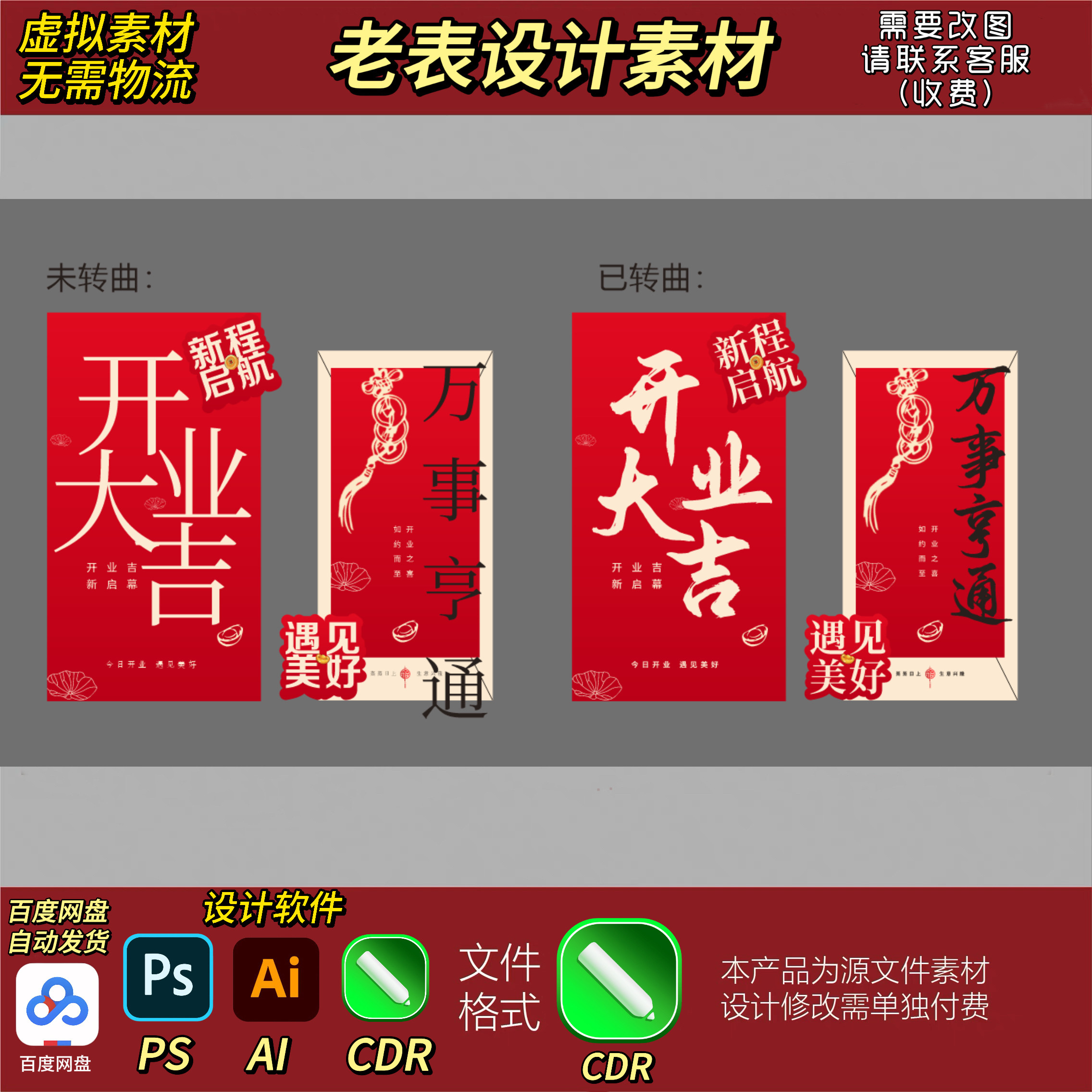 新款盛大开业新店气氛围布置装饰商场场景气球背景墙kt板psd素材图片