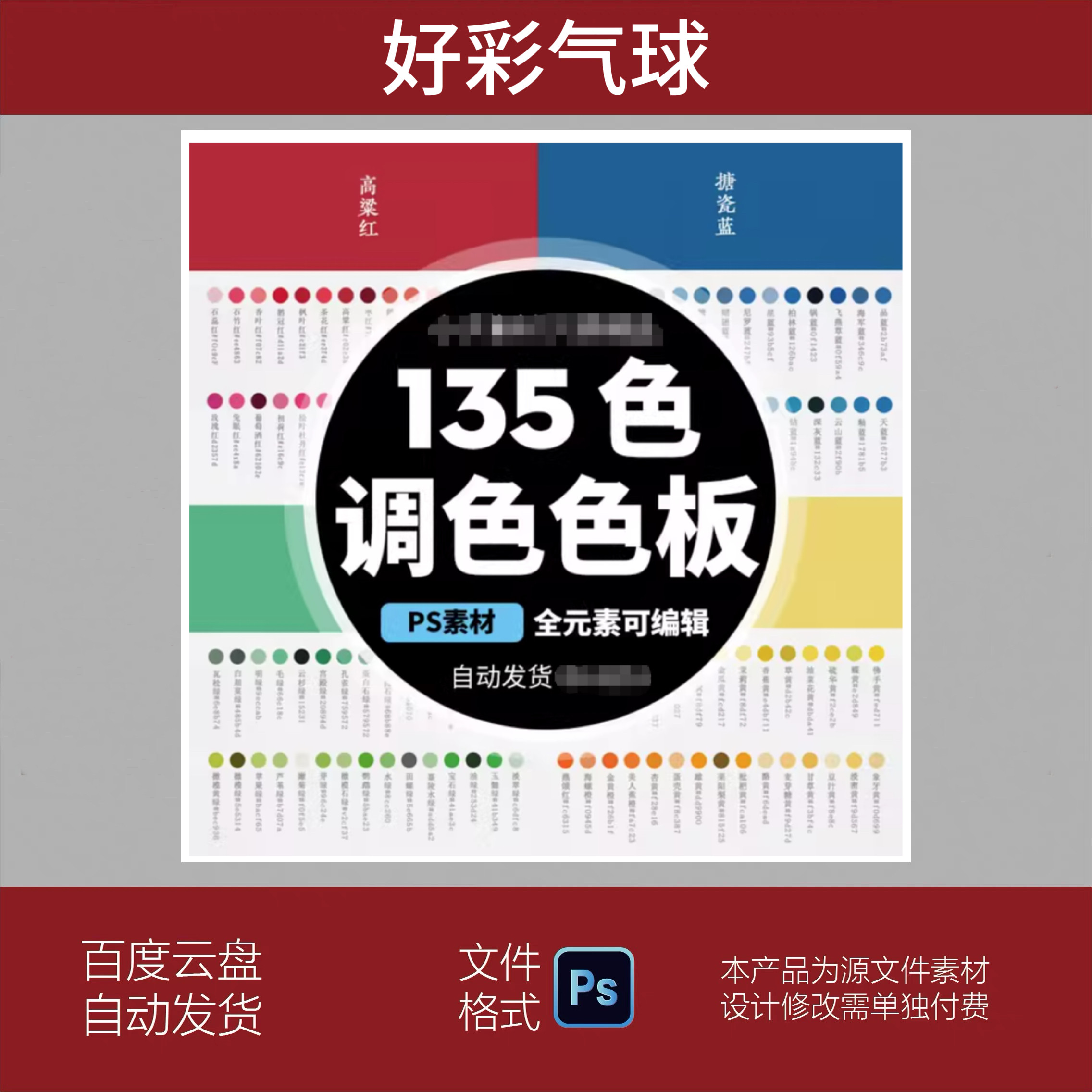 中式古典中国传统配色procreate水彩绘画色卡PS色板iPad色彩素材