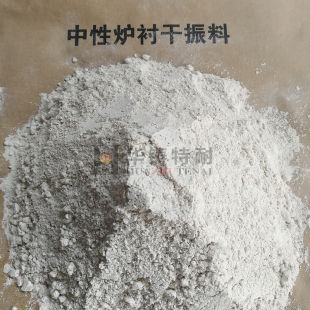 刚玉质中性炉衬干振料 精密铸造不锈钢高性能炉衬干打料 华铸特耐