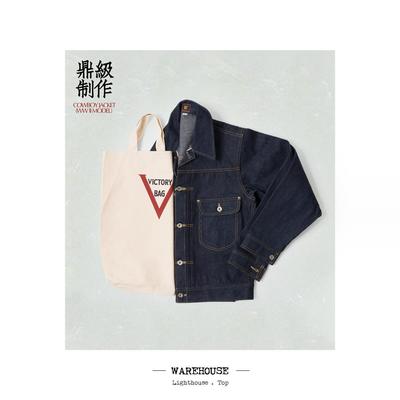 Warehouse 2010 COWBOY JACKET(WW II MODEL) 业界鼎级 丹宁夹克