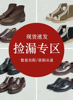 SALE特价合辑 Brother Bridge 日本制兄弟桥复古百搭男靴休闲皮鞋