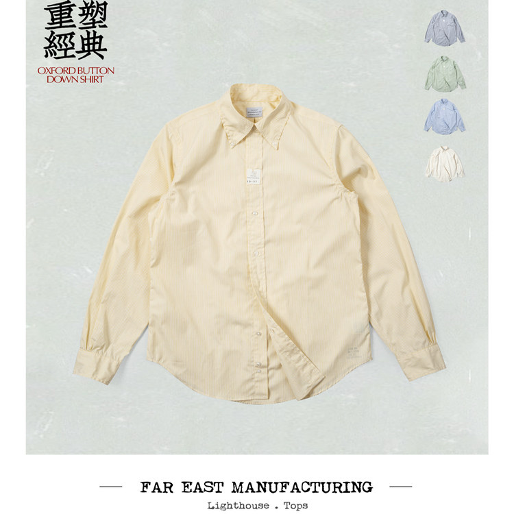 林芳亨监修 Far East Manufacturing 牛津衬衫 button-down shirt图片