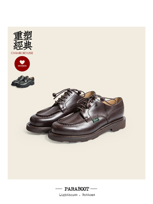 十字花系带女款德比鞋PARABOOT