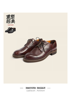 瑕疵特惠 | Brother Bridge 新禧马皮皮鞋军官皮鞋 service shoes