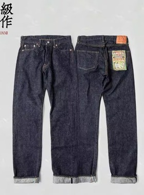 SAMURAI武士牛仔裤47裤型15oz原色赤耳中腰直筒牛仔裤S0510XXII