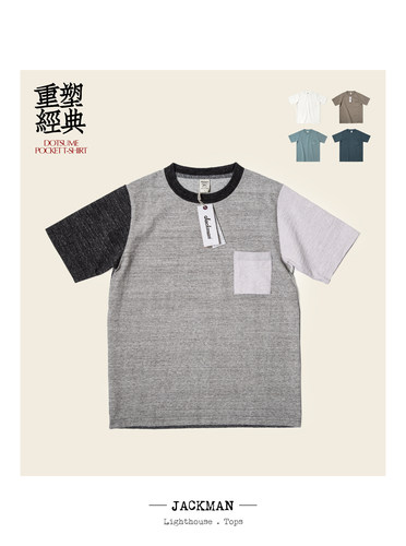 l重磅定番天竺棉口袋短袖T恤