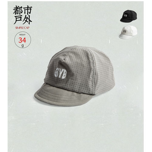 GSYB SIMPLE CAP 34g 轻凉速干机能帽 激光打孔透气遮阳帽