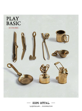 KOPO METAL 台湾职人手作 精巧趣味黄铜 户外露营周边 挂饰合集