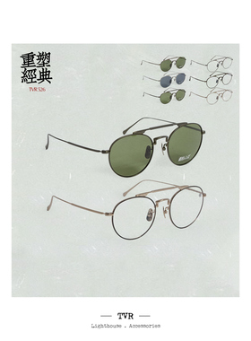 TVR526sun复古穿搭点睛神器SPM合金眼镜架日制偏光墨镜男女太阳镜