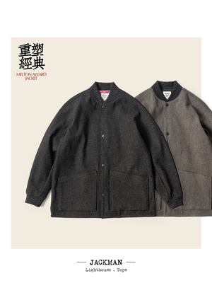 Jackman 经典流行棒球夹克 Melton双经纱羊毛呢保暖外套 8380