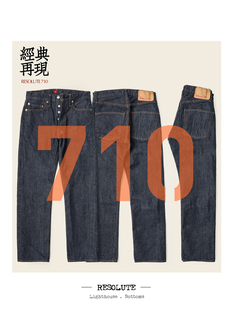 日制 RESOLUTE 710 穿搭教父林芳亨主理 修身锥形 原色丹宁牛仔裤
