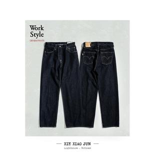 X20 XIEXIAOJUN 16oz原色牛仔裤 高腰宽松直筒 13E 左撇子牛仔裤