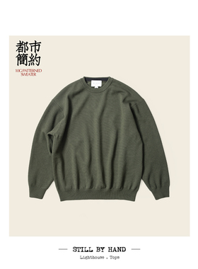 STILL BY HAND 秋冬季节限定羊毛衫 KN06233