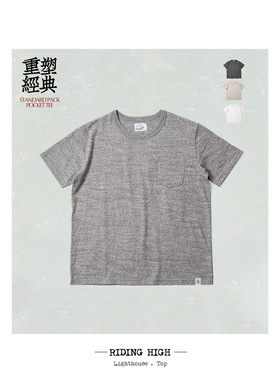 Riding High 日本制老式针织机制天竺雪花棉纯色通勤口袋短袖T恤