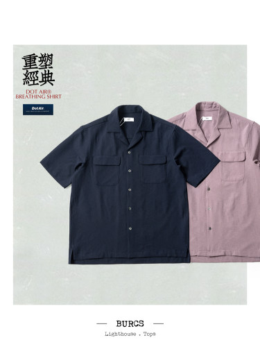 BURCS 夏季 日本东丽机能面料 多场合 简约轻盈凉感男士短袖衬衣