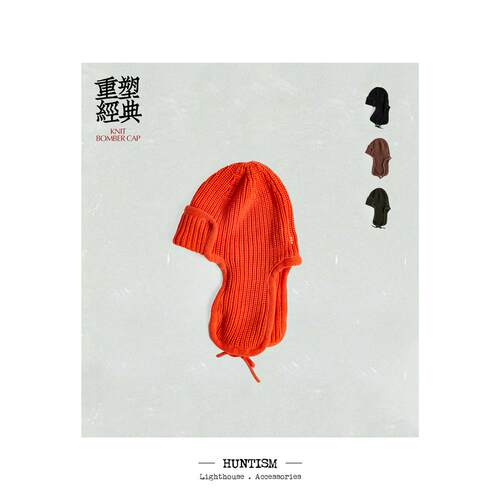 HUNTISM 秋冬新品 舒适保暖 趣味设计兼得 男女针织帽 htm243013