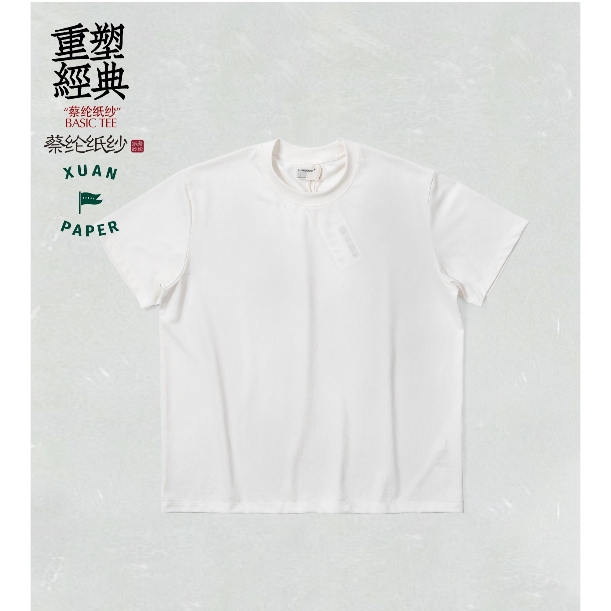 Xuanpaper 65%纸纱混纺短袖 接触凉感抗菌 宽身基础TEE
