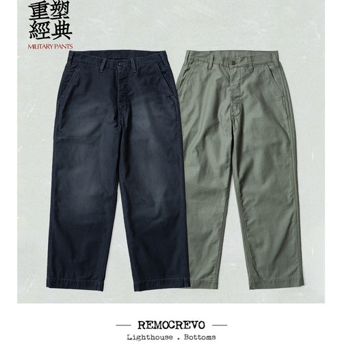 REMOCREVO Military pants 军事直筒休闲长裤 OC25PT340