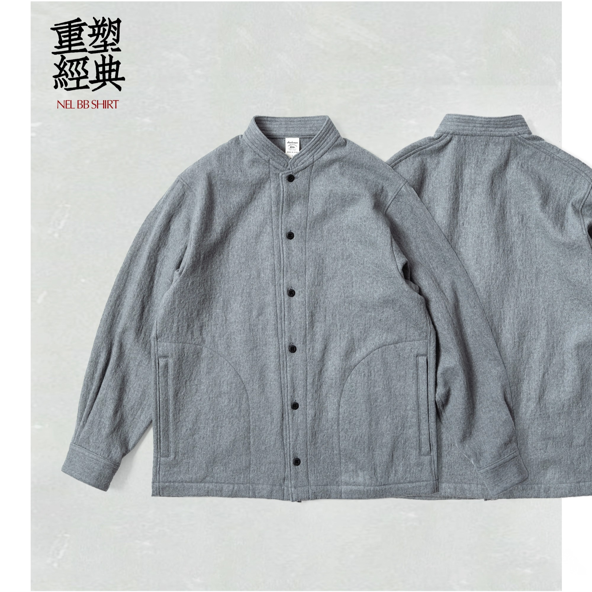 Jackman 羊毛棉混法兰绒 日系复古立领衬衫男 经典棒球制服改良