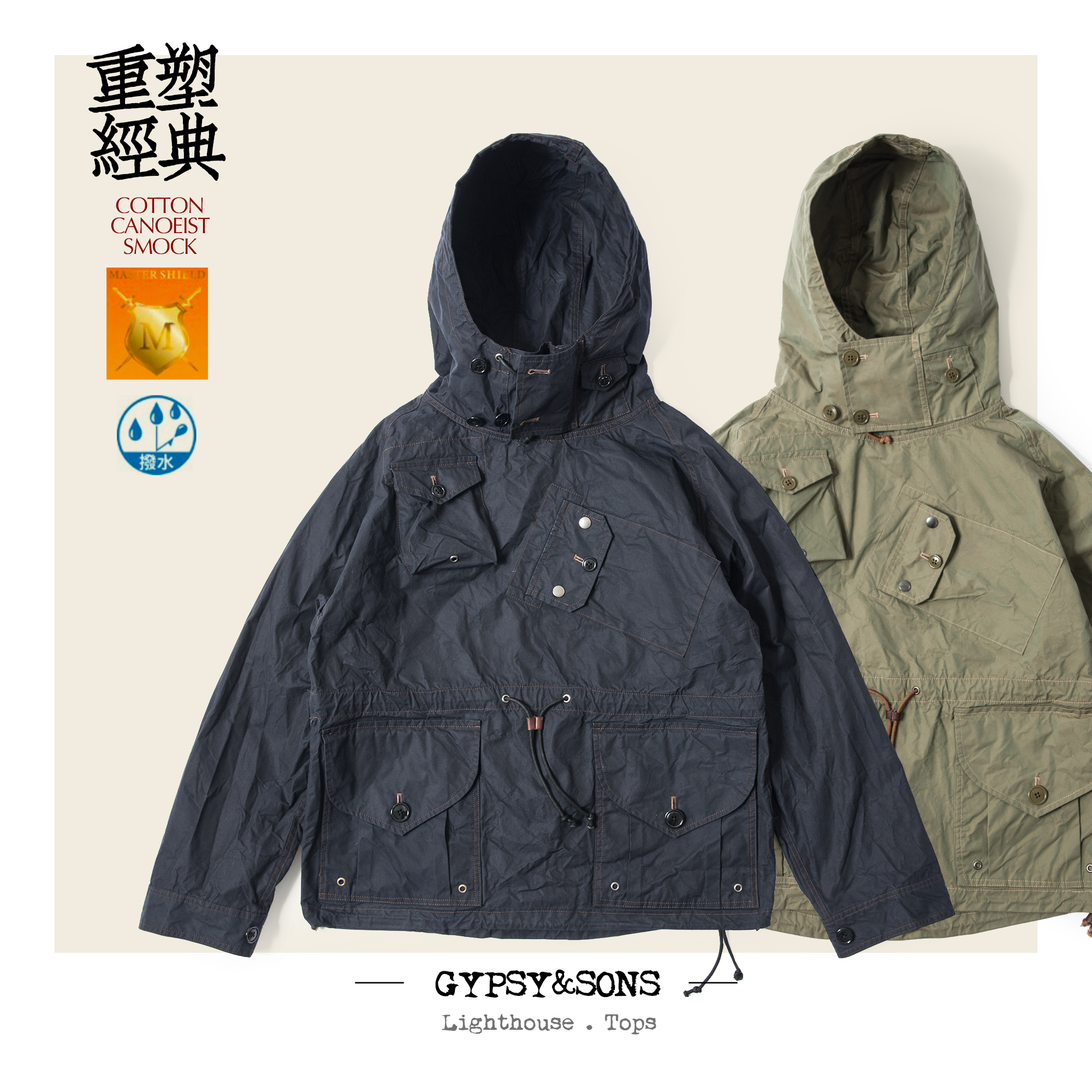 英式经典多袋户外防风雨罩衫