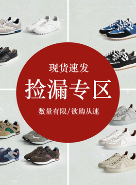 SALE折扣合辑复古运动鞋 REPRODUCTION OF FOUND德训鞋ROF跑鞋ZDA