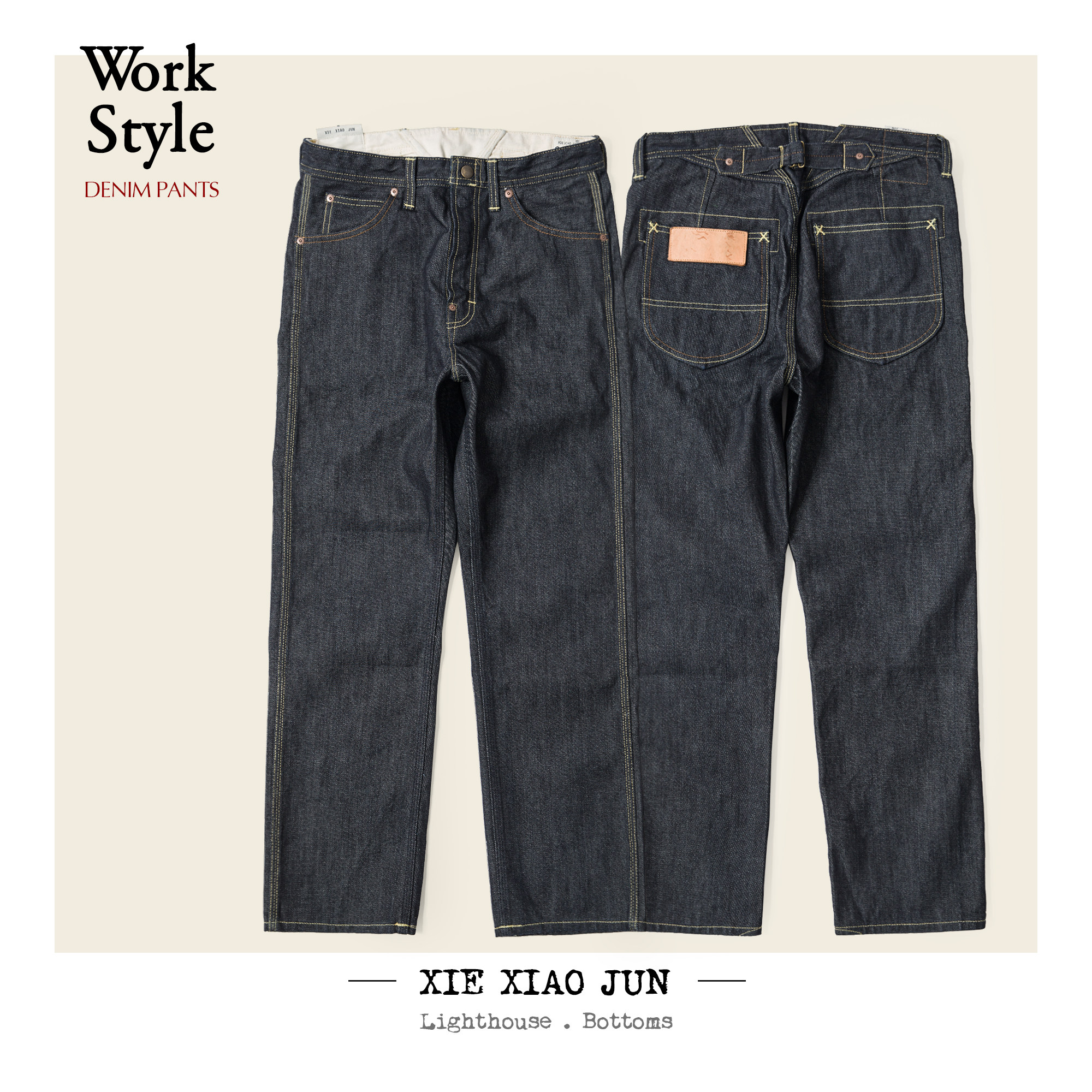 原色中腰修身牛仔裤男