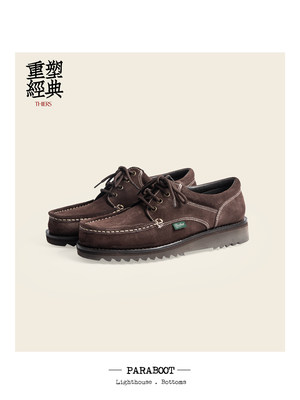 Paraboot Thiers 60年代法式经典升级焕新 复古摩登脚感舒适86438