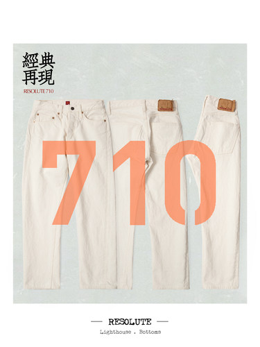 Resolute 白牛中腰直筒微锥赤耳牛仔裤 AA710 林芳亨 10周年限定