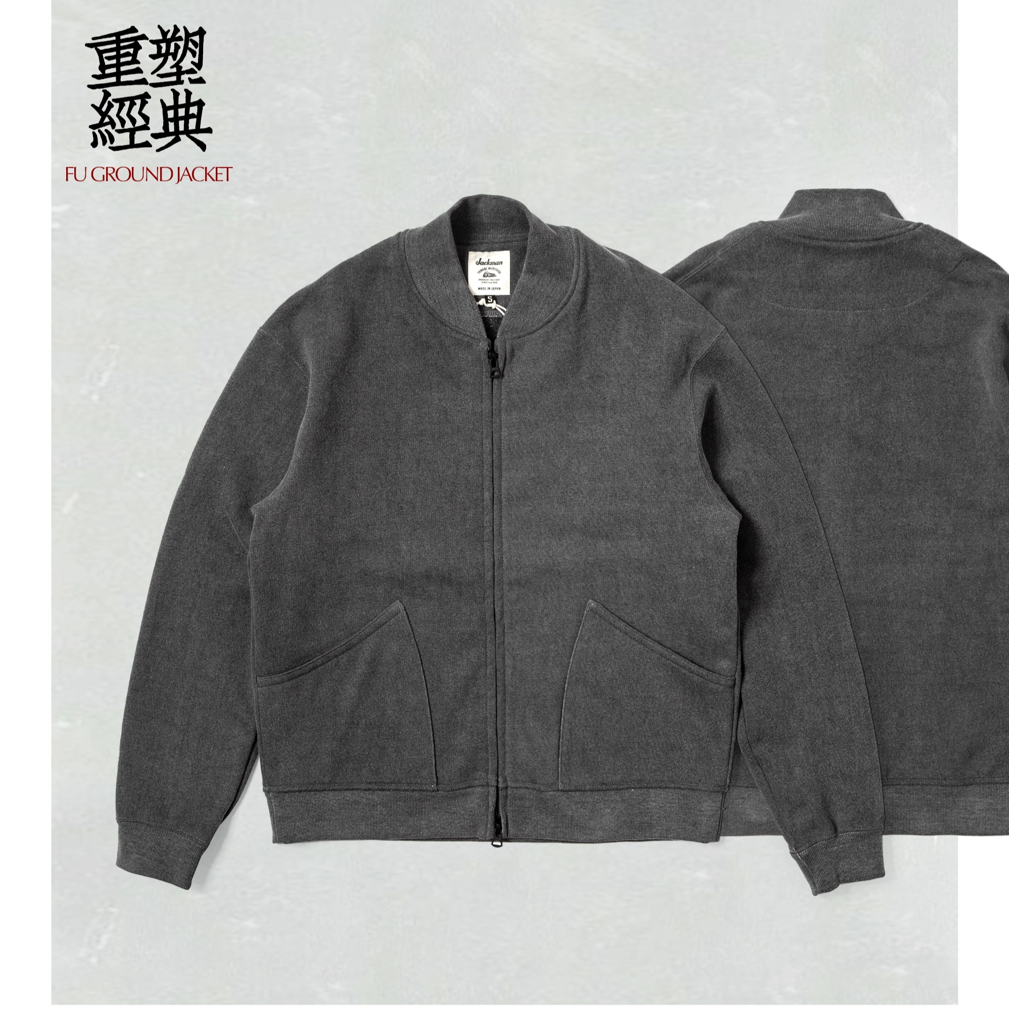 Jackman日系复古教练夹克 秋冬厚实毛圈针织外套环保印染水洗做旧