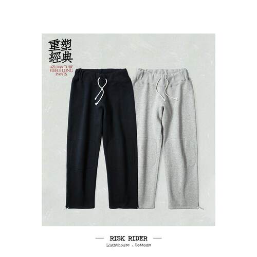 RIDING HIGH 季节限定款式“ AZUMA” 抓绒卫裤 R235-0501
