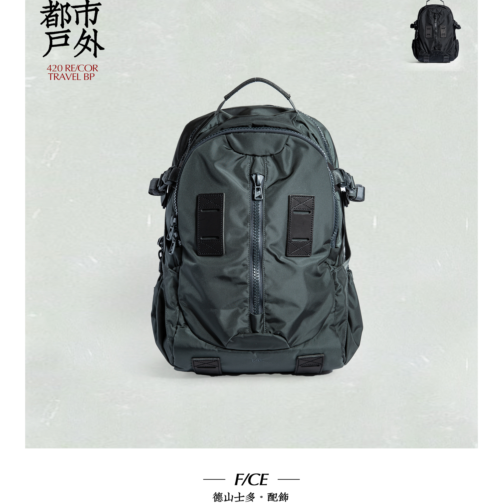 FCE.经典招牌款男女背包轻量耐用环保双肩包Cordura re/cor