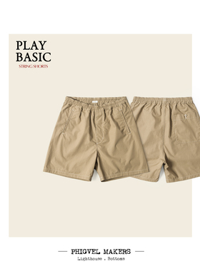 经典依旧 PHIGVEL MAKERS 原创色府绸面料一片式剪裁直筒休闲短裤