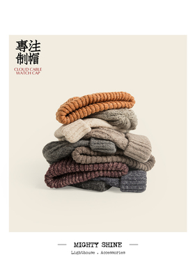 专注制帽舒适温暖无束缚 Mighty Shine 羊毛混纺棒针织冷帽213015