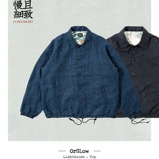 orSlow 千禧年教练夹克焕新 轻盈舒适 长青设计 01-6050-61 101