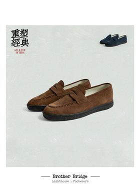 BrotherBridge 美式乐福穿上德训鞋底 优雅添置舒适底气 百搭利器