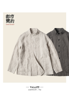 VALLEE 全亚麻法式立领休闲长袖衬衫夹克 合身版型 两色入 VE067