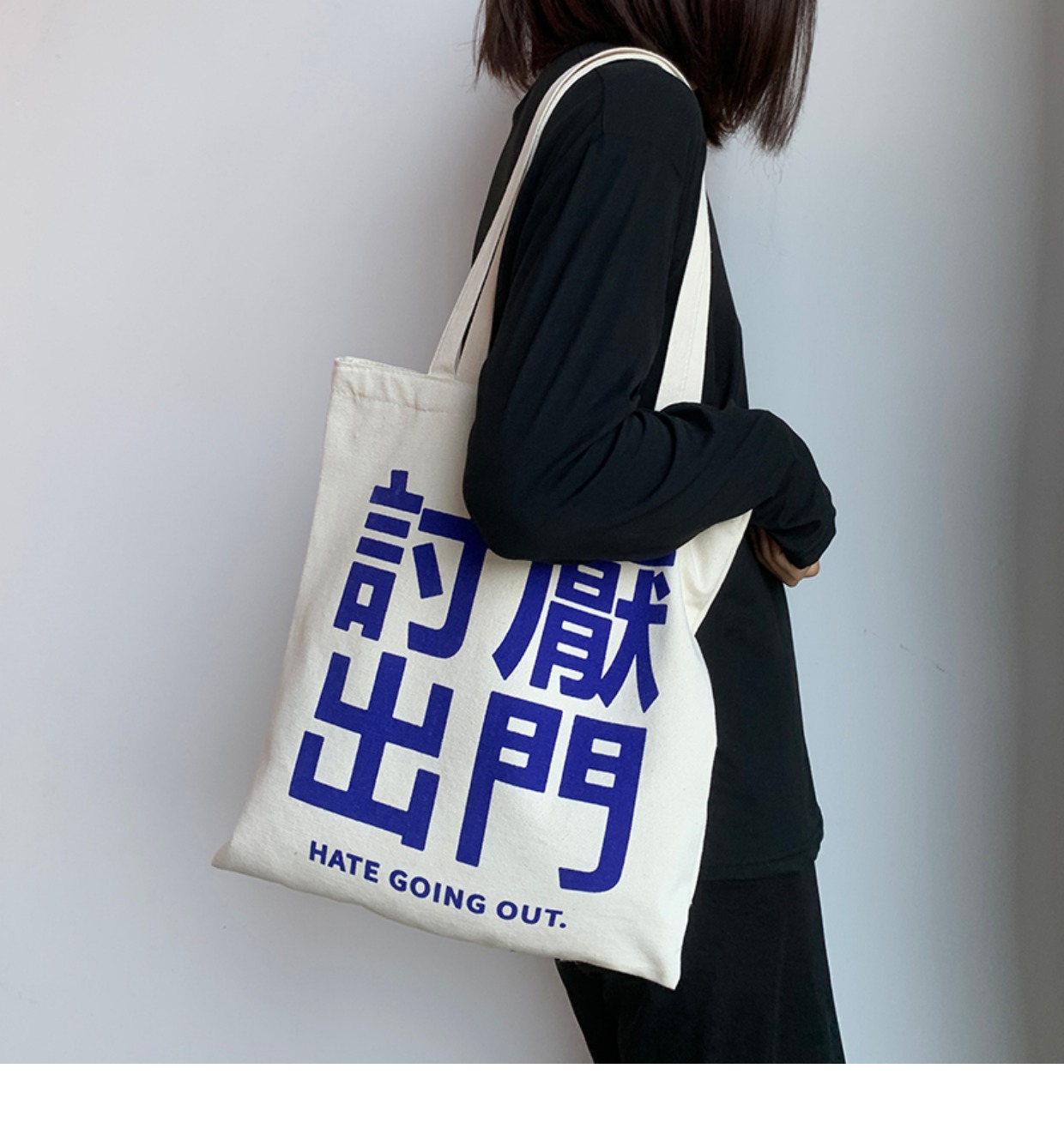 个性文字小众帆布包女单肩简约百搭ins韩风大学生上课带拉链帆袋