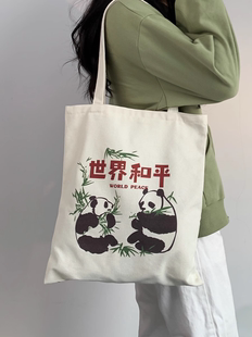 成都大熊猫图案帆布包女单肩设计感小众有拉链学生上课补习手提袋
