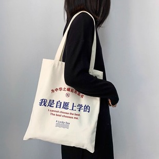 个性帆布包女单肩大容量学生上课带拉链小个简约旅行度假包手提包